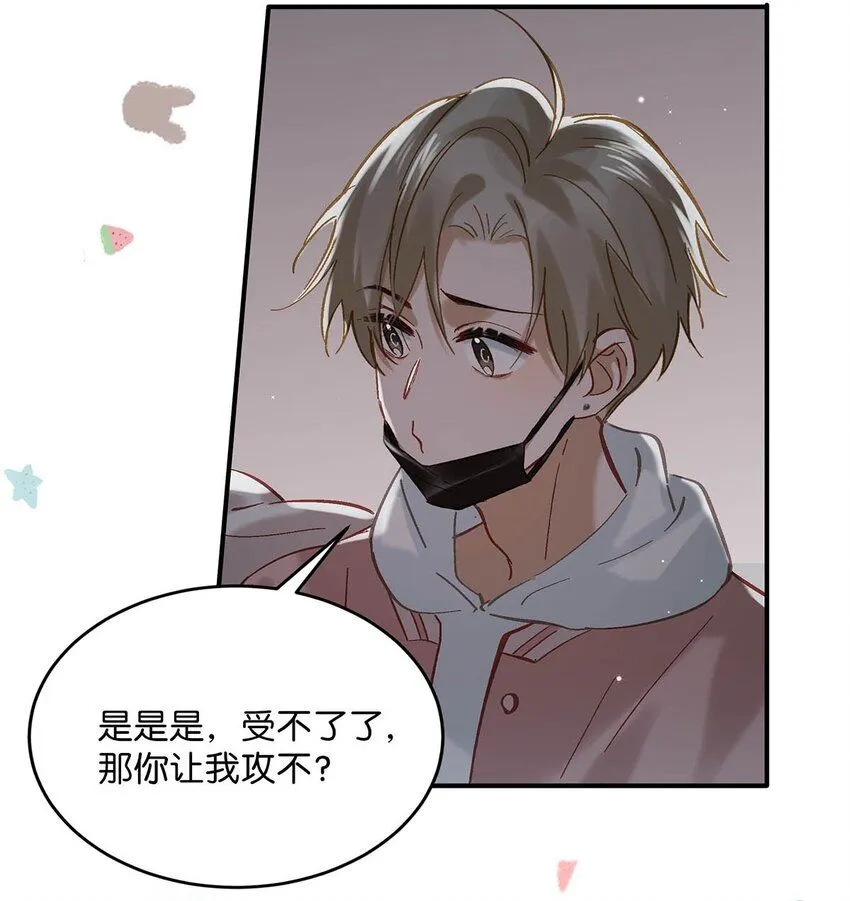 085 ……老公？19