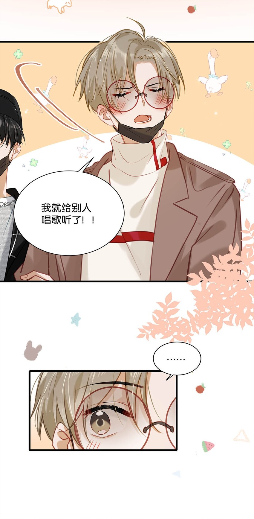 060 这件事，要替我们保密哦~8