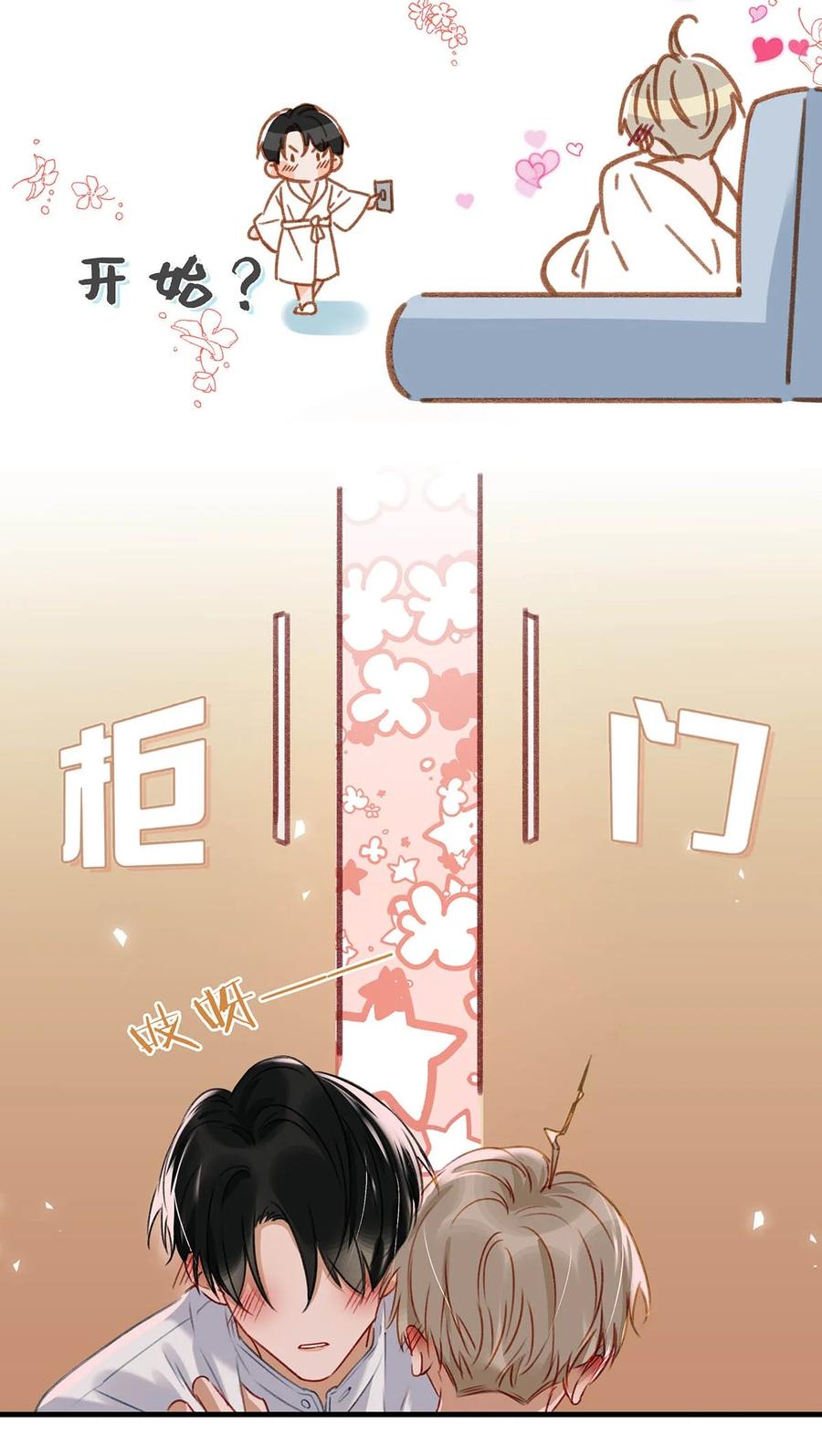 055 开车？开房？开始——？21