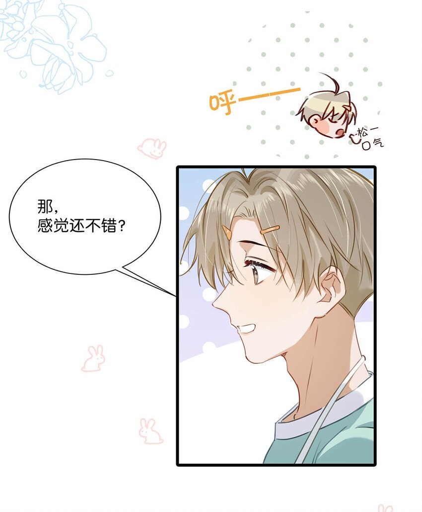 065 你爸爸永远是你爸爸。17