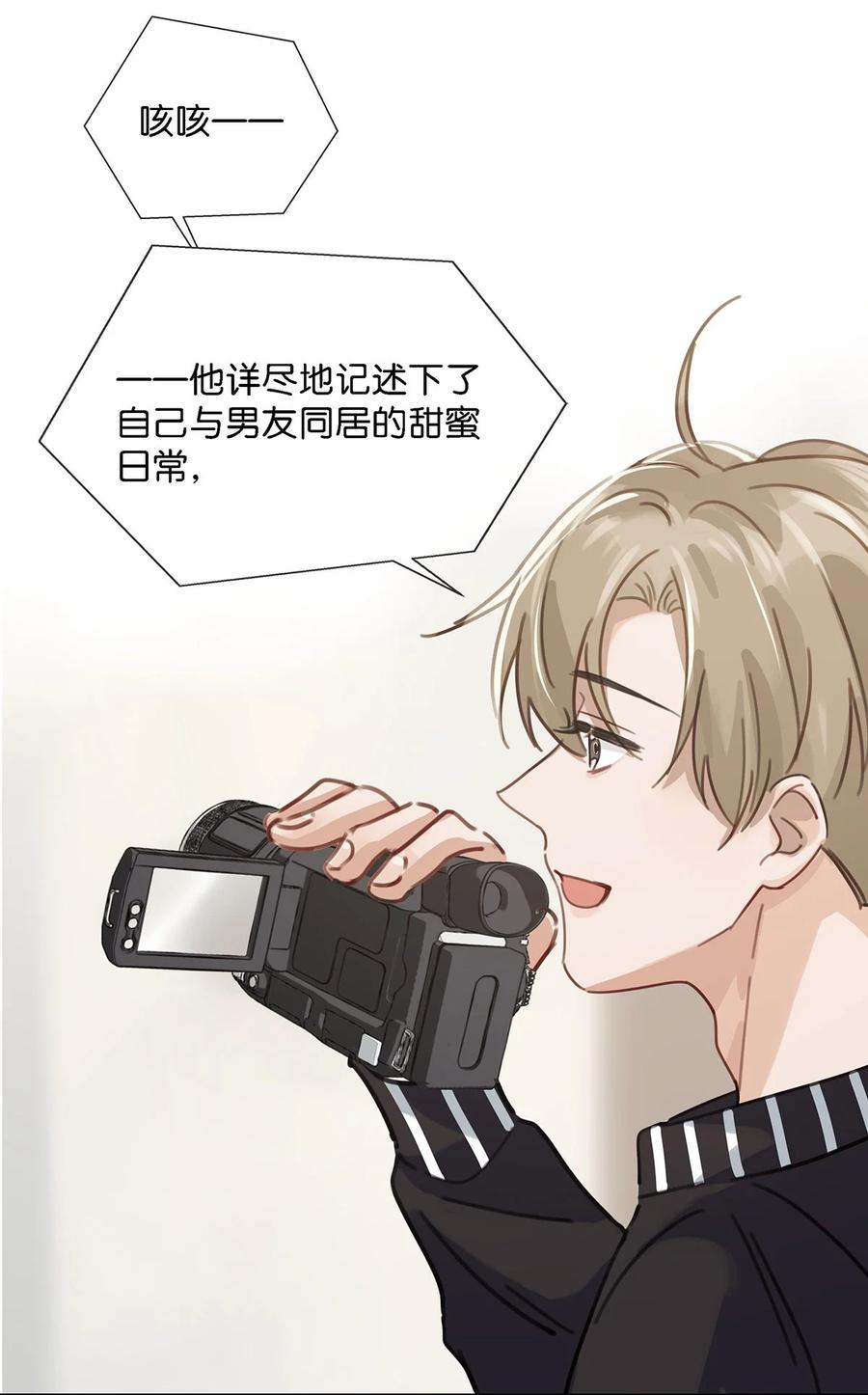 番外 一周年漫画独家专属番外26