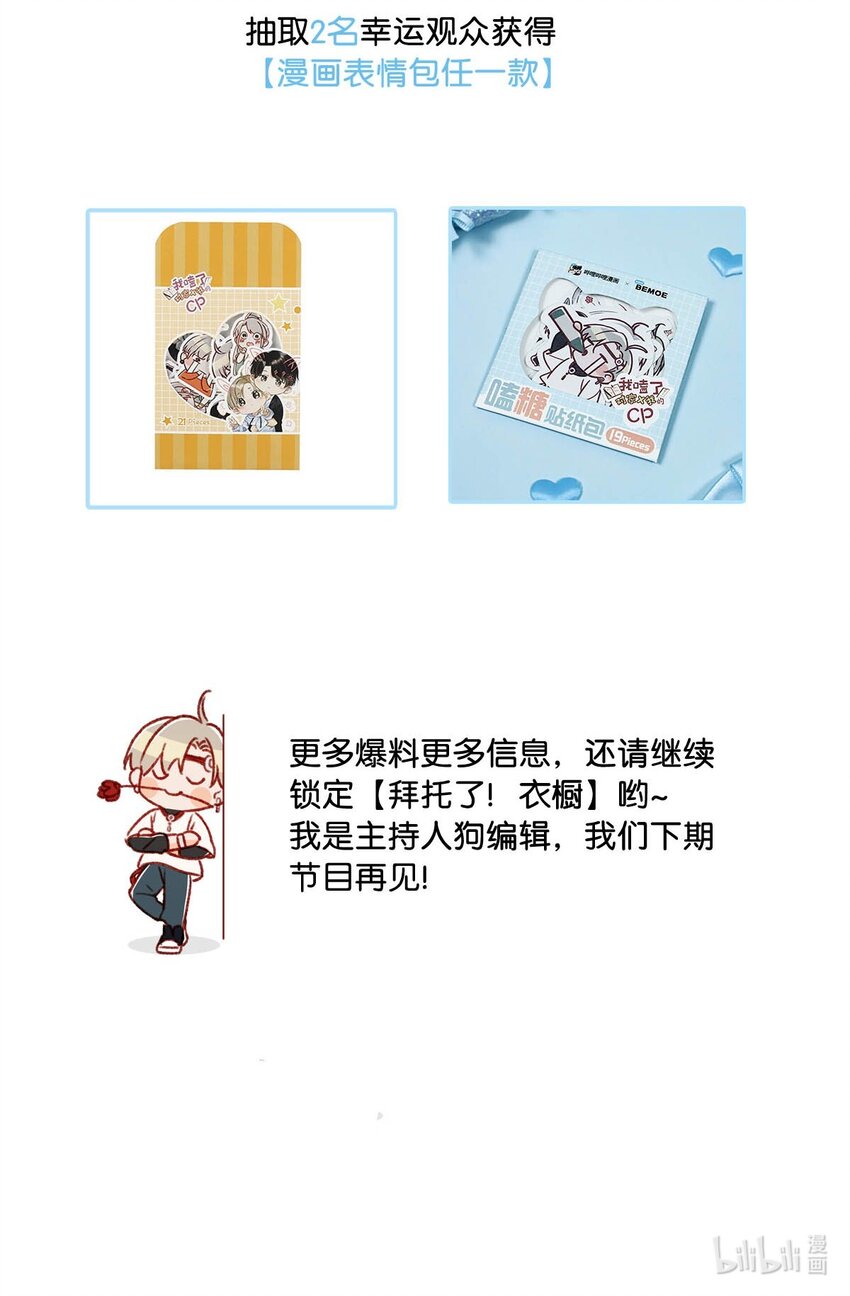 衣柜大揭秘！ &amp;amp;福利活动13