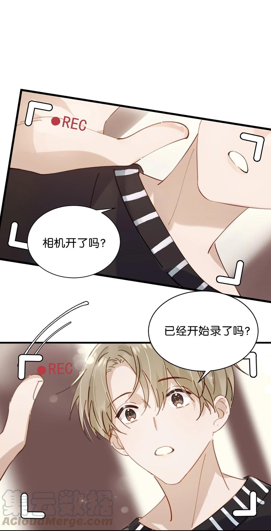 番外 一周年漫画独家专属番外3