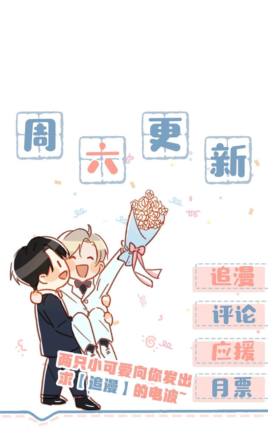 038 就像男朋友那样对你就行？33