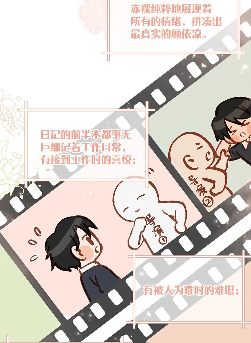103 我也喜欢你，全世界最喜欢你了！11