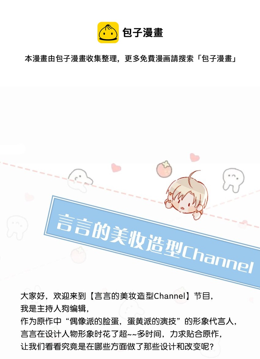 活动 卫言梓人设资料大公开+福利抽奖0