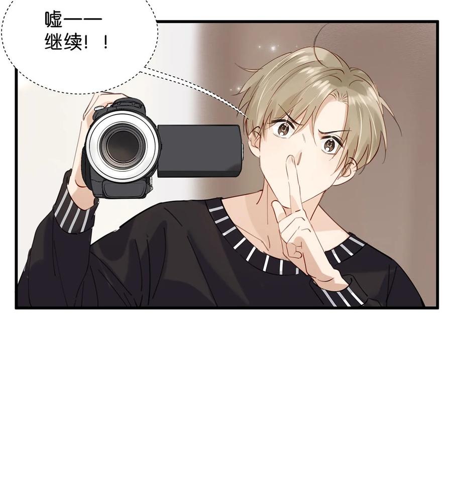 番外 一周年漫画独家专属番外14
