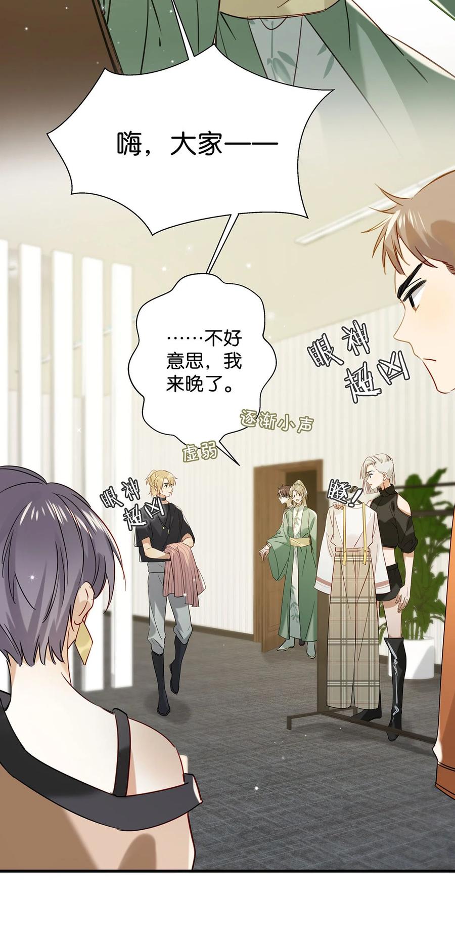 043 被我自己的CP群踢了？！31