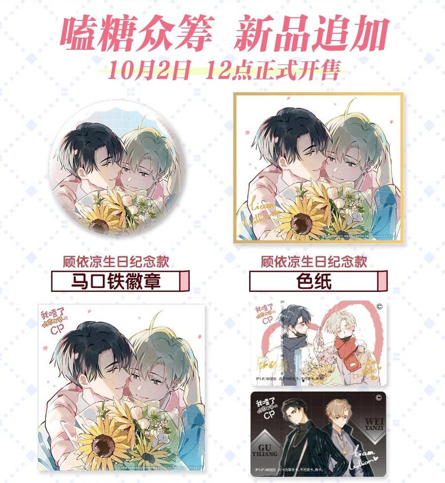 044 顾依凉他在亲手给我戴戒指啊？！50
