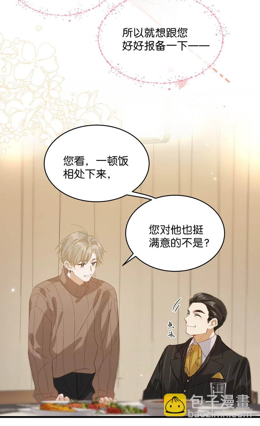 098 什么时候开始喜欢男人了？22