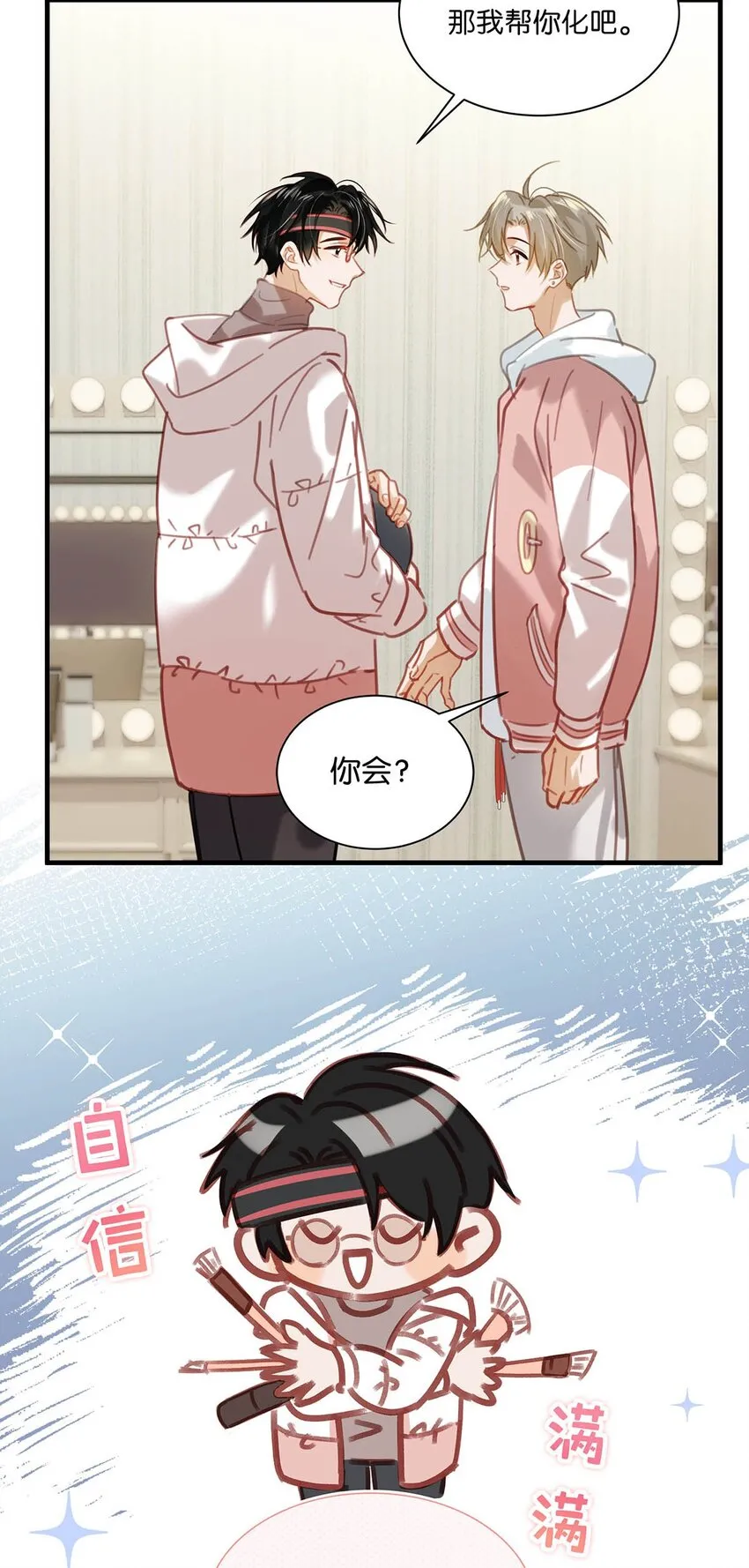 082 你怎样都好看。29