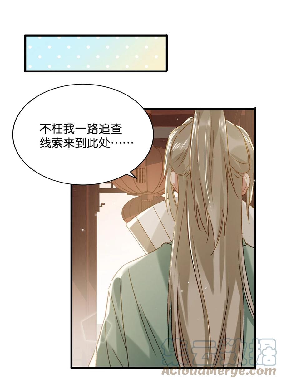 043 被我自己的CP群踢了？！21