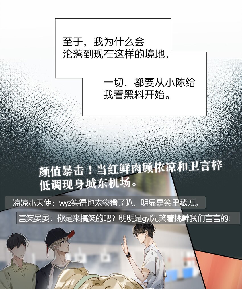 001 嗑我和对家的CP却被对家撞见？！24