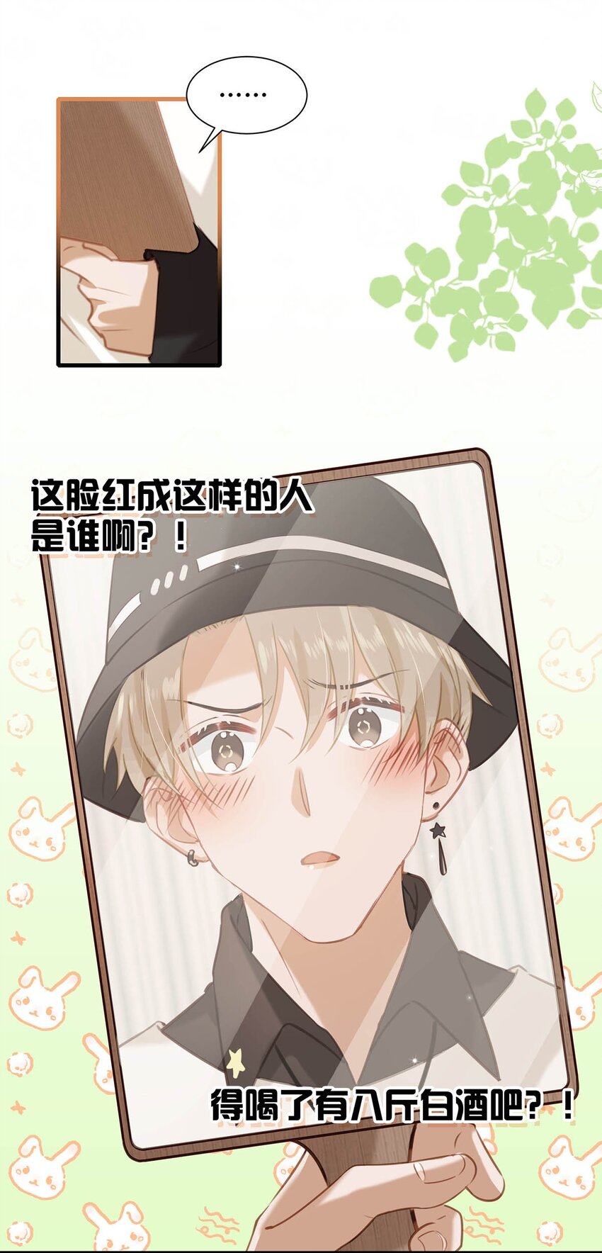 067 我他妈是对你顾哥营业生情了！20