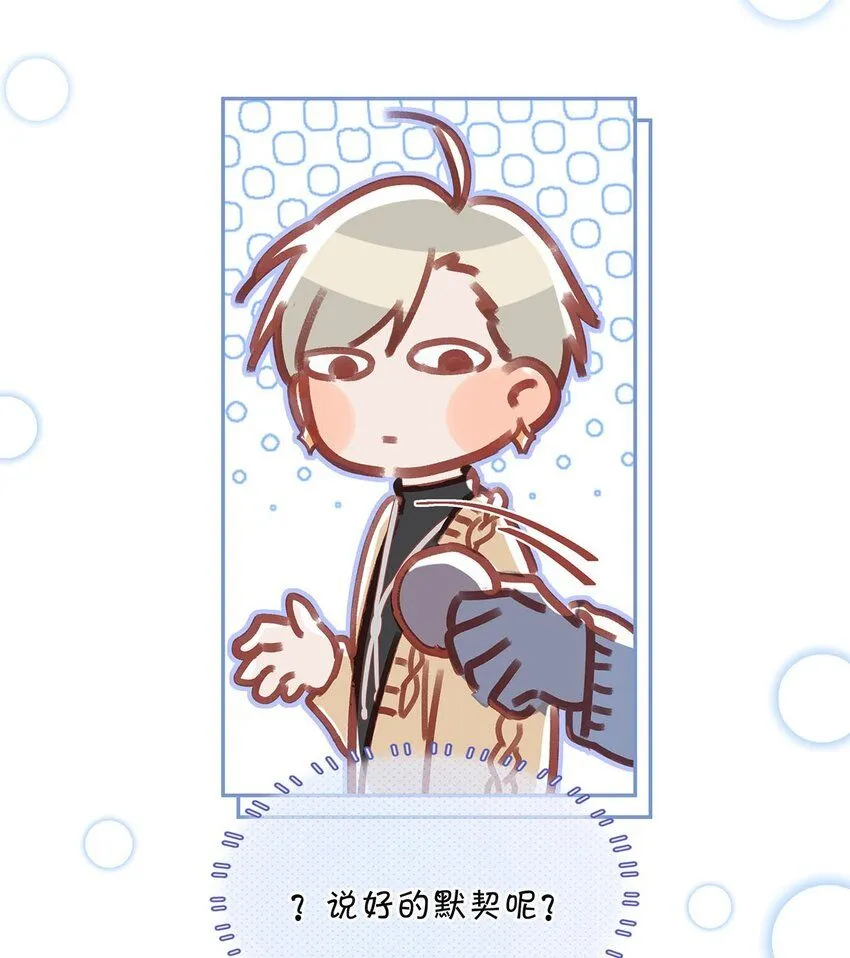 089 威廉廉威怎么又是你啊？11