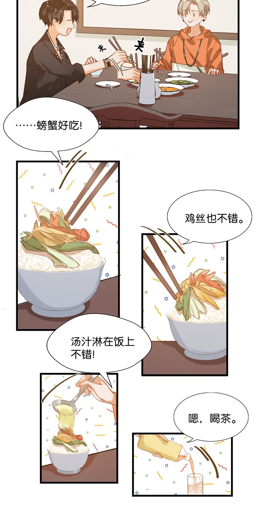 013 顾卫建交3