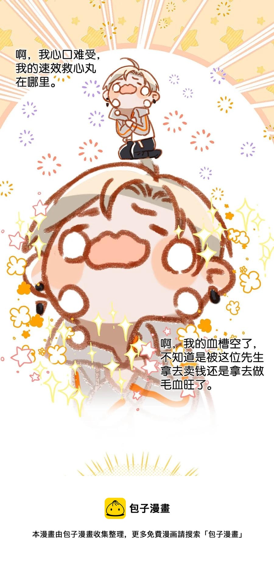 048 你能不能只唱歌给我听？20