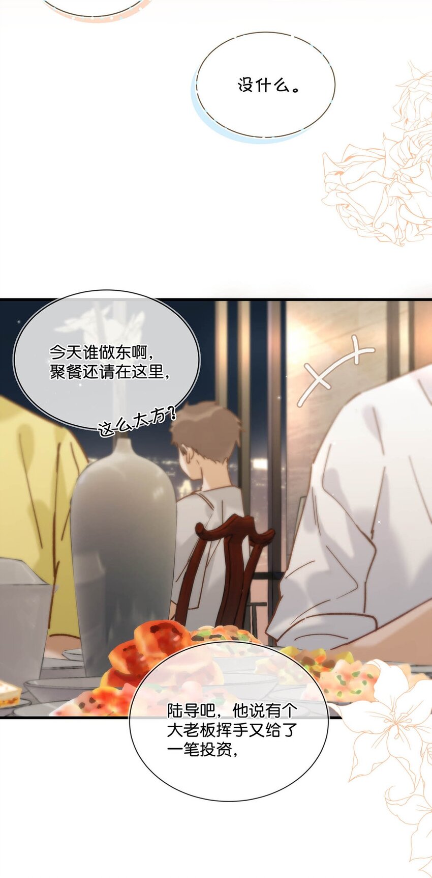 068 该不会听了小陈的话，吃醋了吧？32