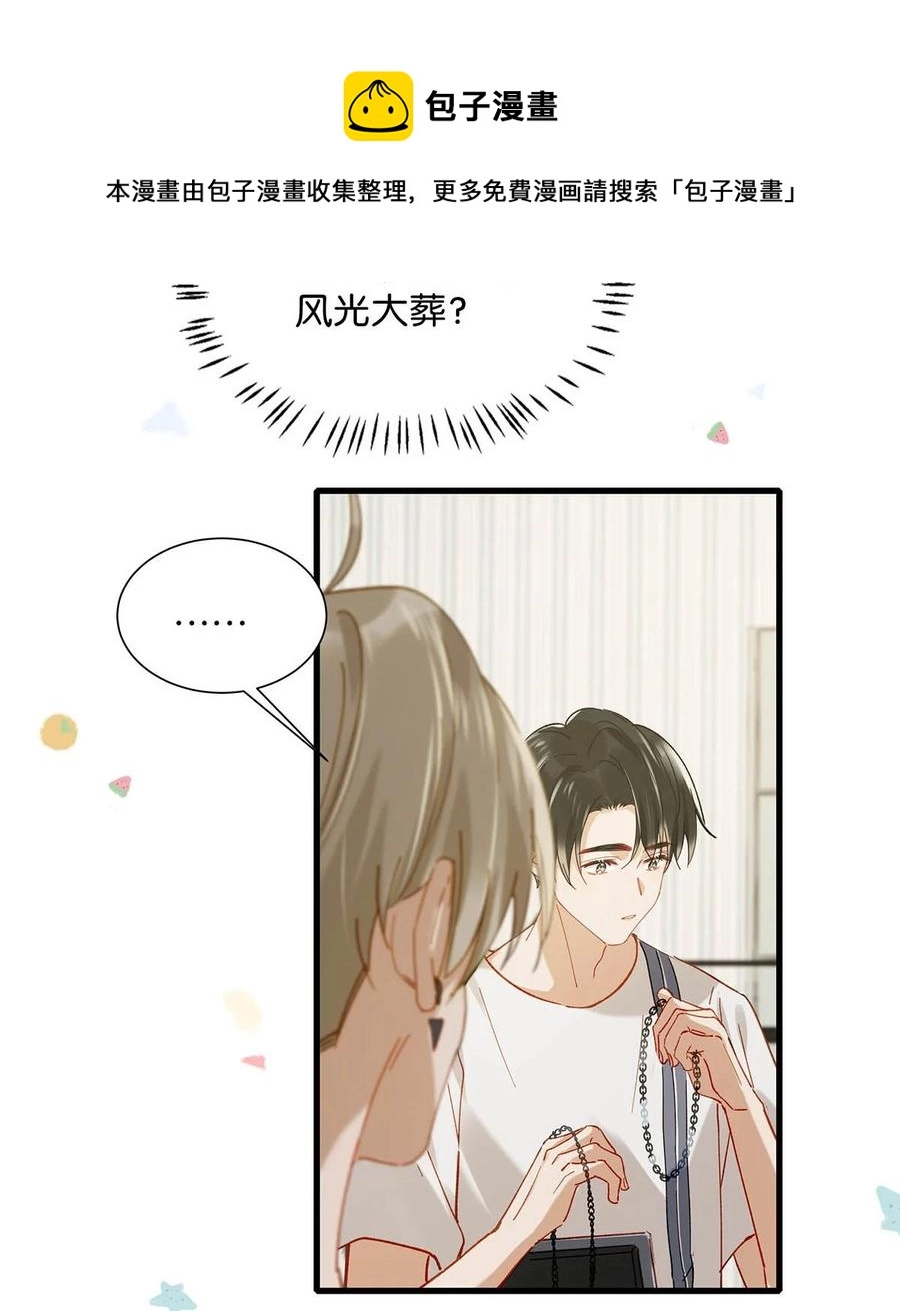 048 你能不能只唱歌给我听？8