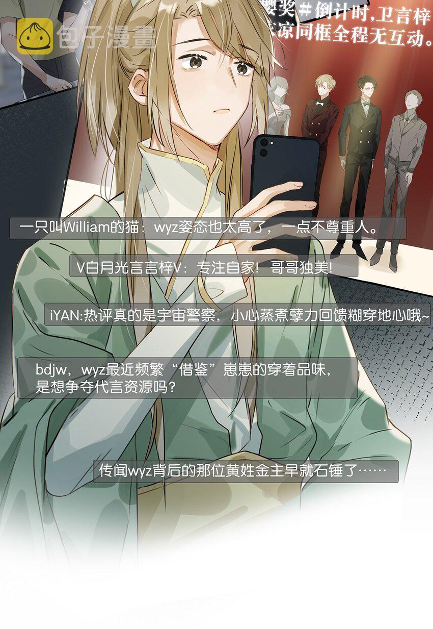 001 嗑我和对家的CP却被对家撞见？！25