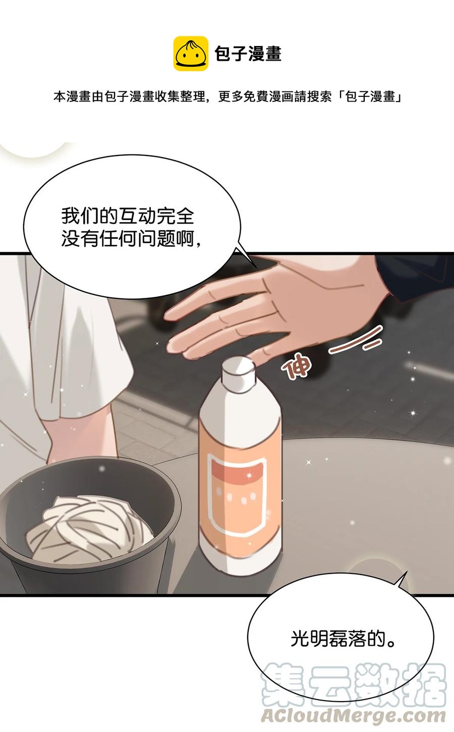 034 方方面面都短你一截。28