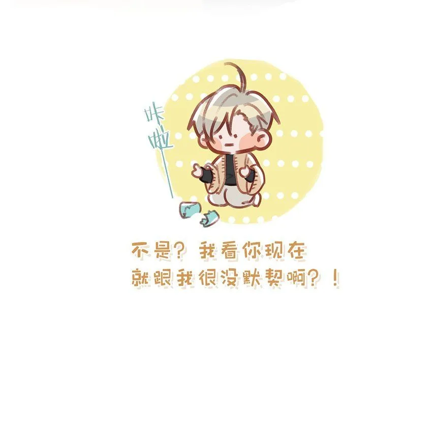 088 有默契就是这样的。27