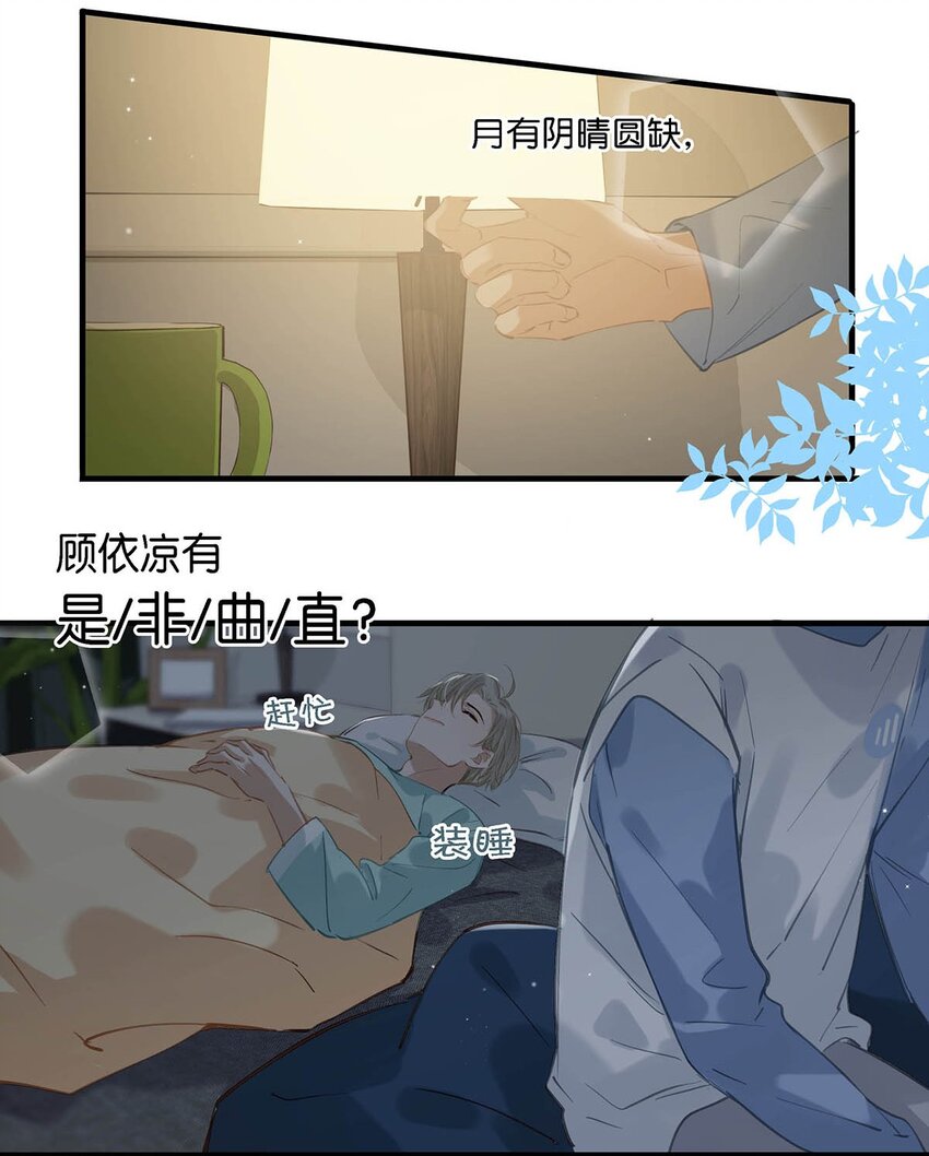 061 不想被别人看到他这个样子。20