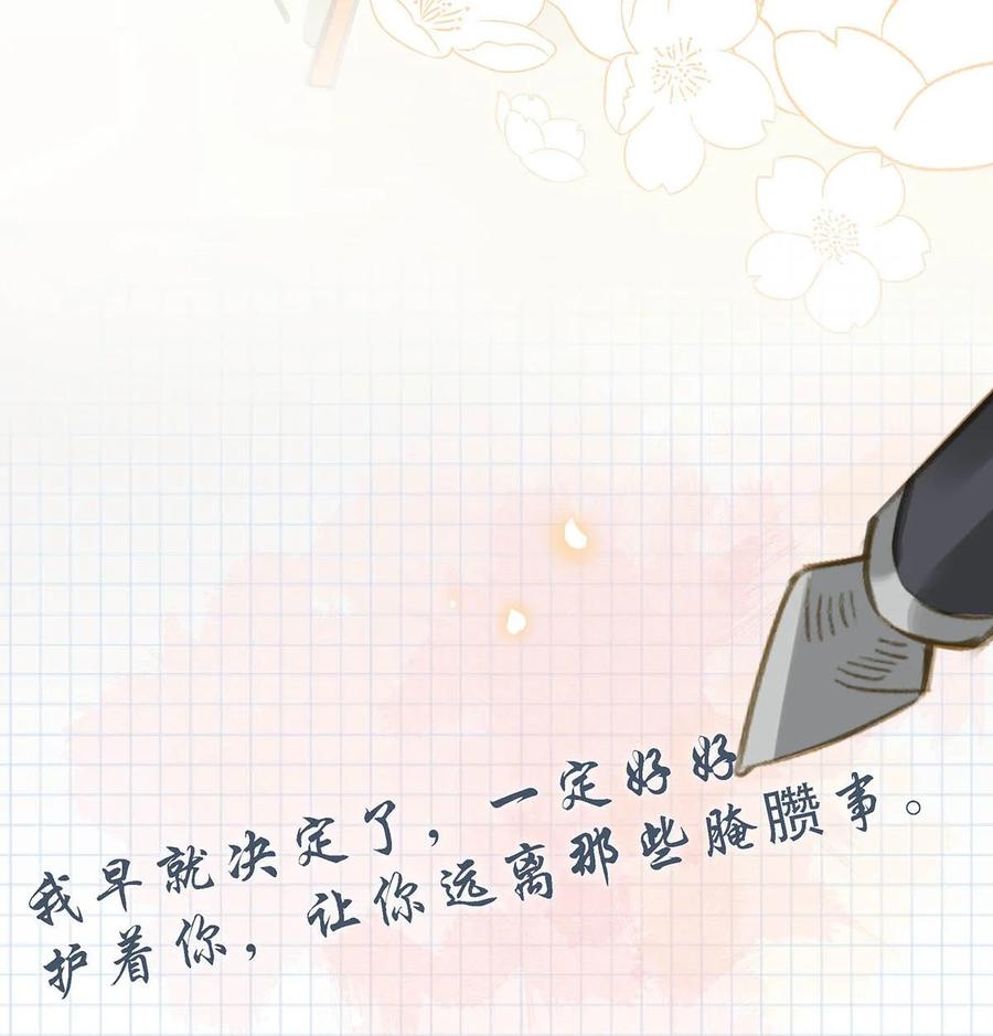 048 你能不能只唱歌给我听？41