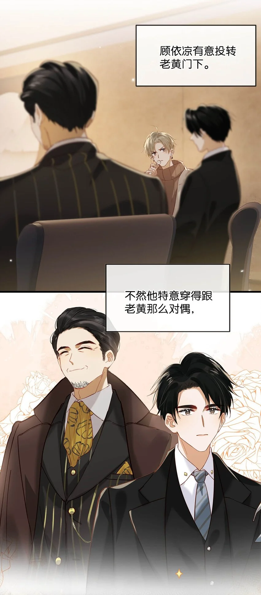 096 我还叫顾雍正呢！18