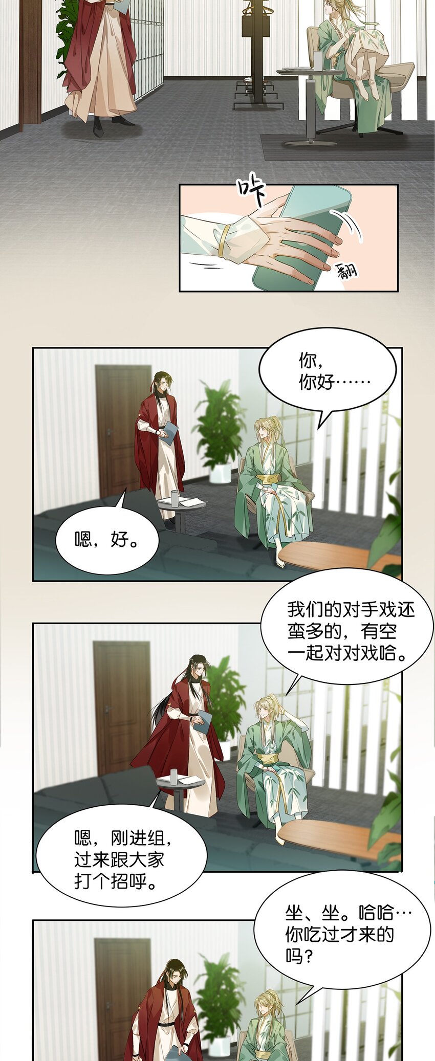 002 那就加一下你的微信吧！20