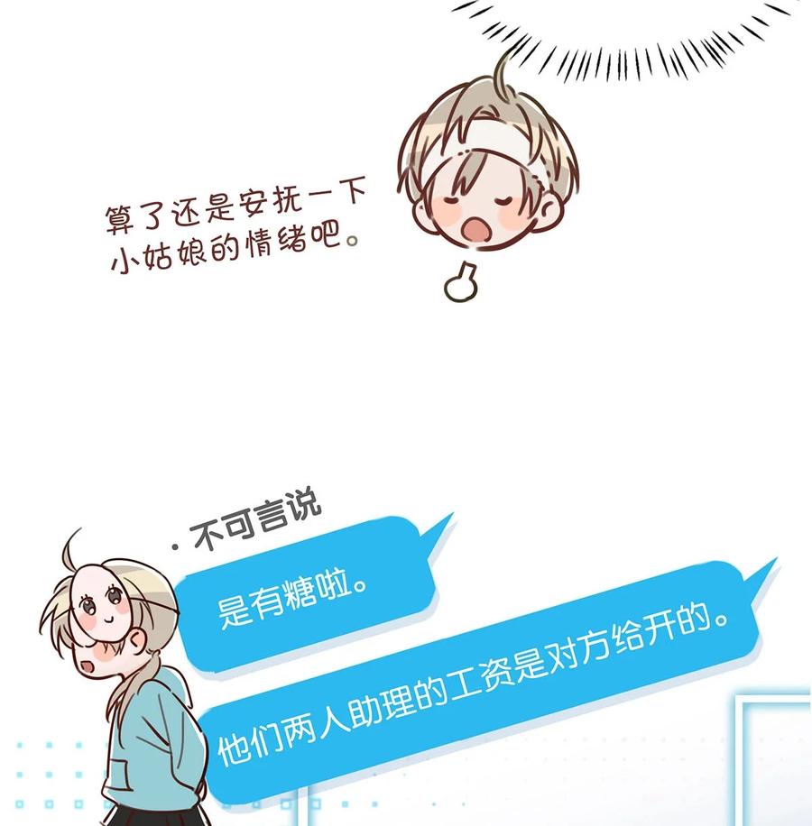 043 被我自己的CP群踢了？！5