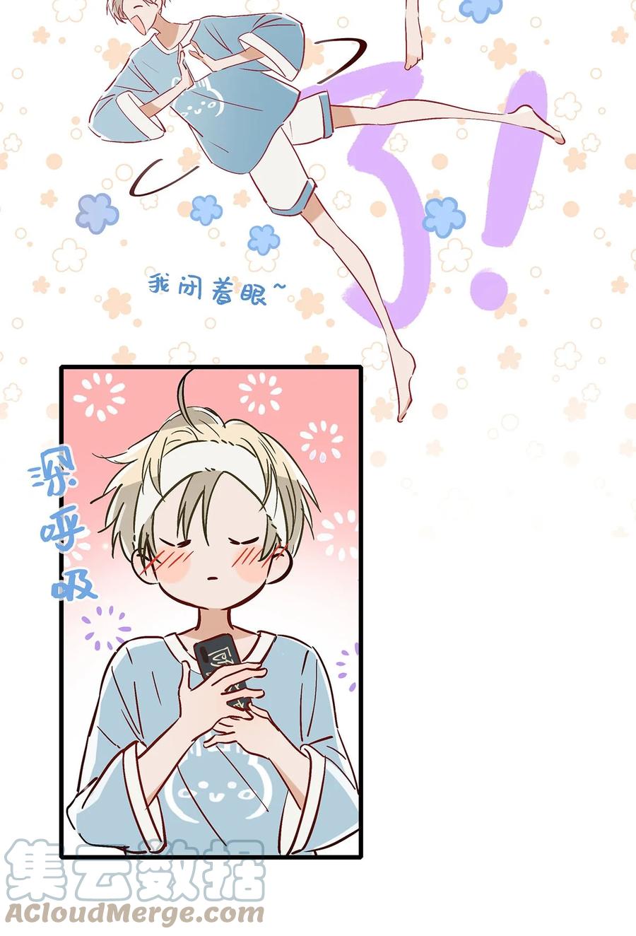 043 被我自己的CP群踢了？！15