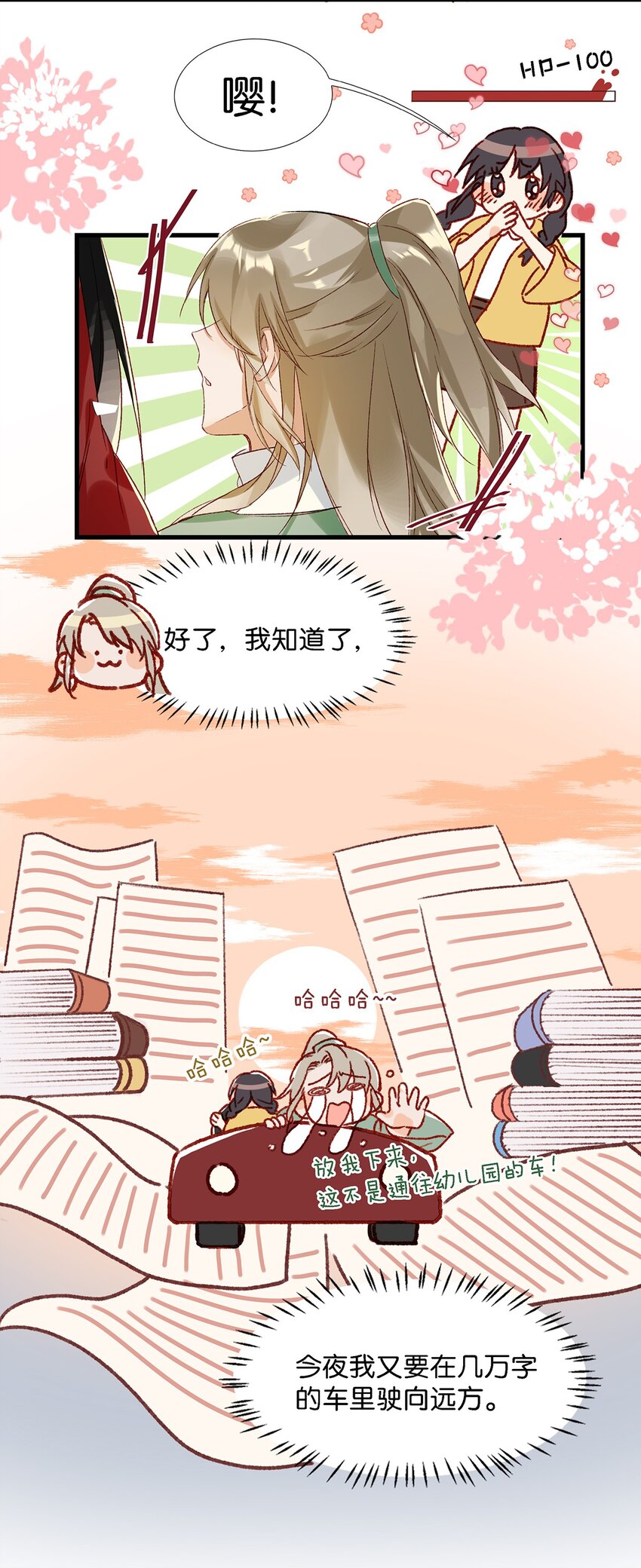 009 我们好像一对夫妻啊~8
