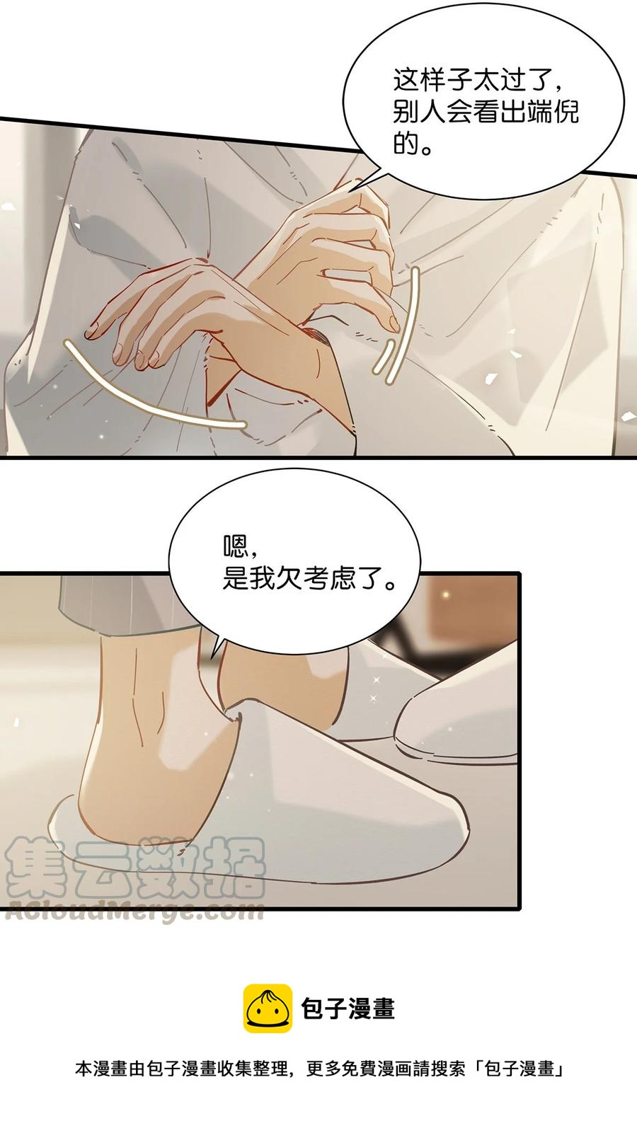 039 ……需要玩得这么野吗？20