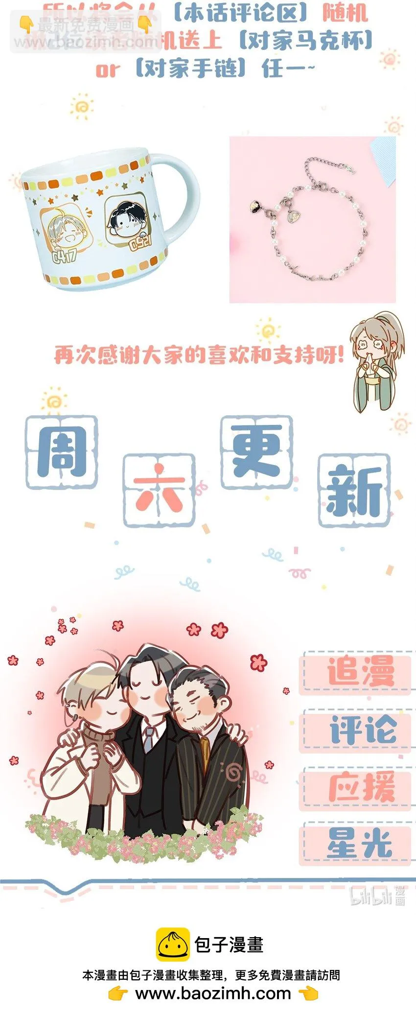100 现在掉马了完蛋了啊啊啊啊！+100话啦！37