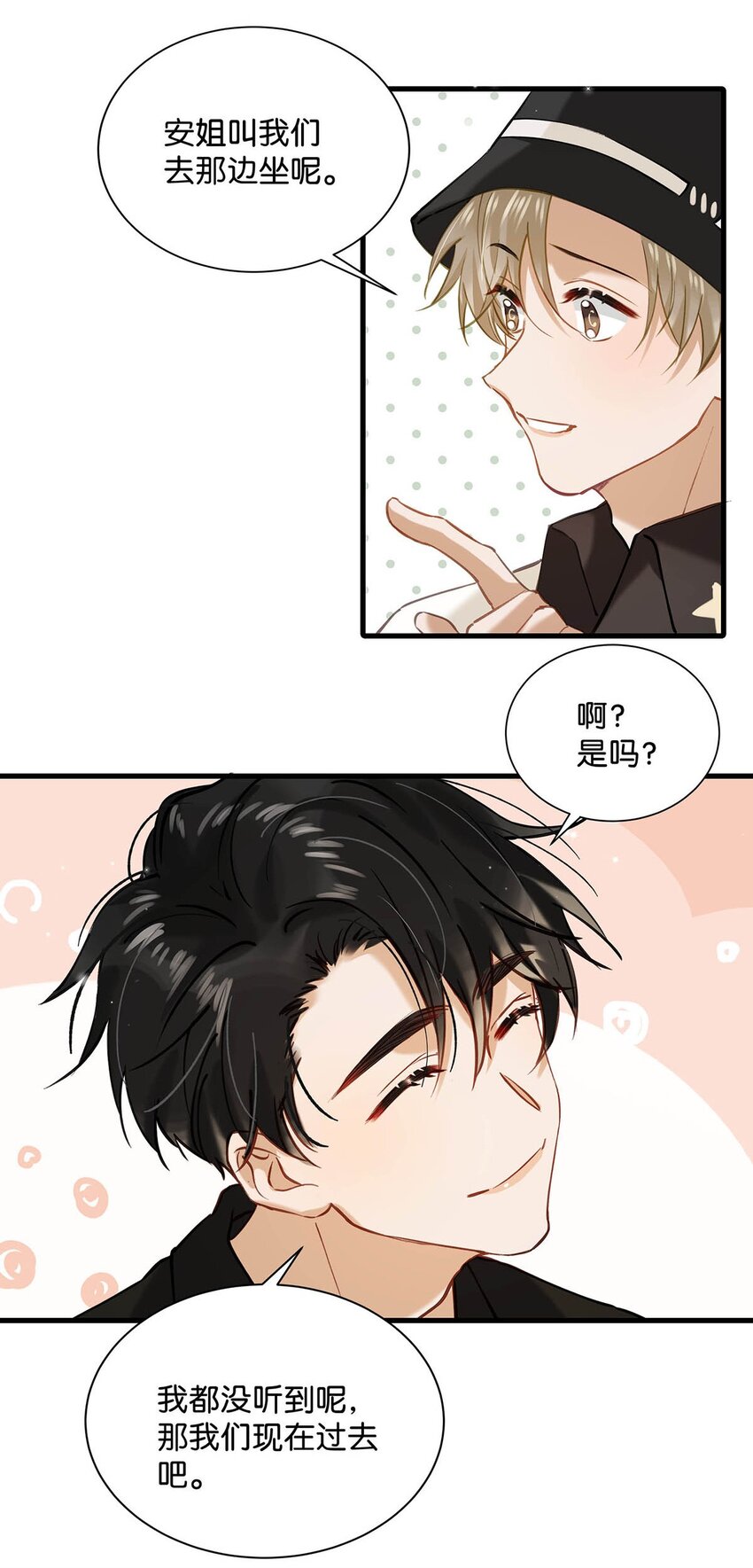 068 该不会听了小陈的话，吃醋了吧？28