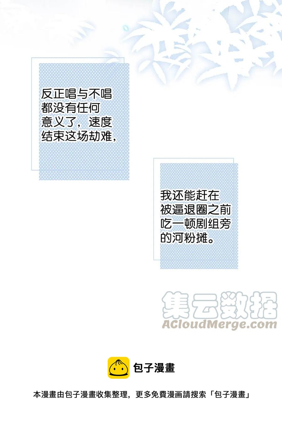 033 你知道公司是让我们卖腐？（福利抽奖）8