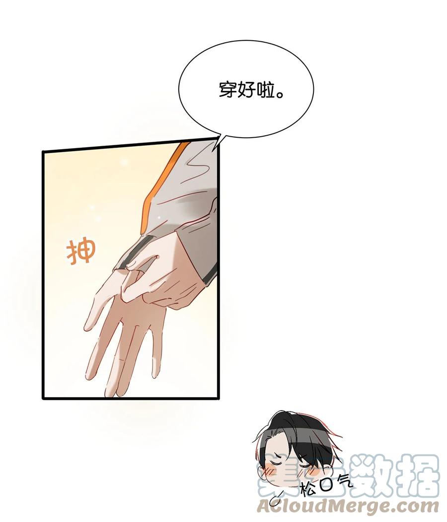 044 顾依凉他在亲手给我戴戒指啊？！21