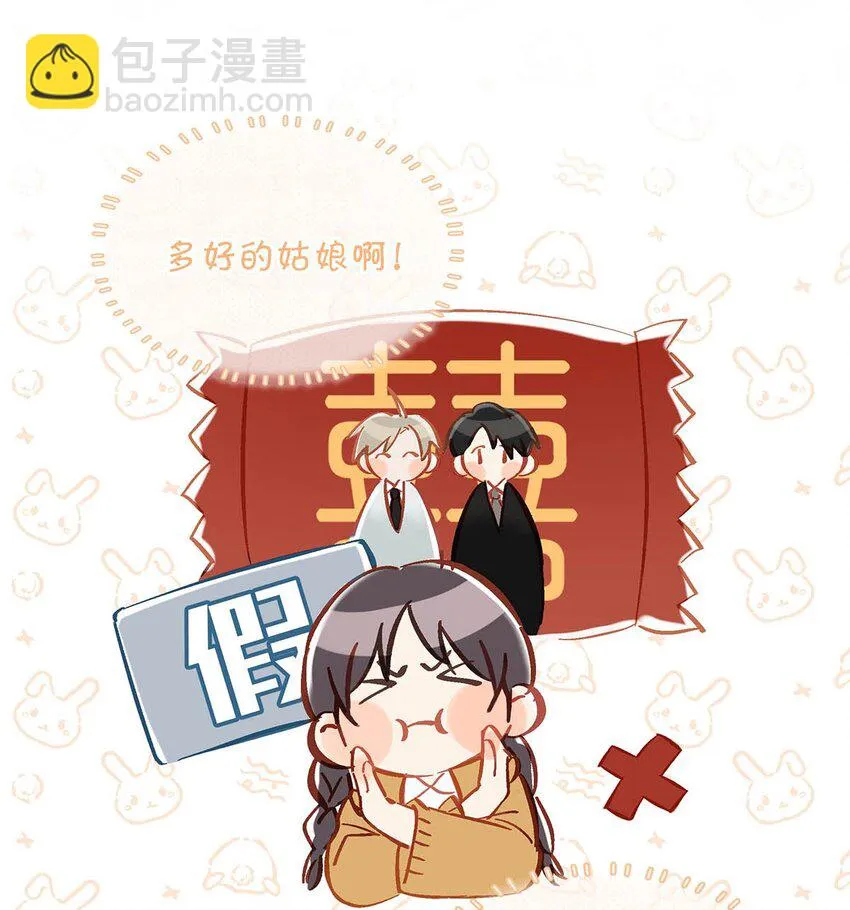100 现在掉马了完蛋了啊啊啊啊！+100话啦！14