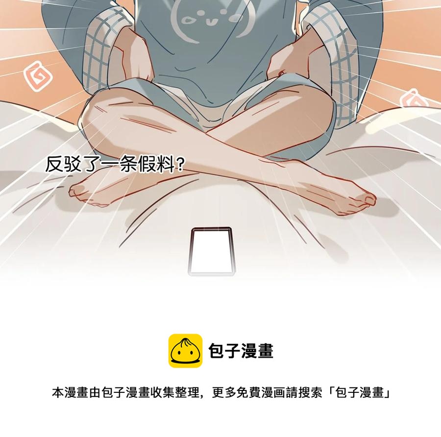 043 被我自己的CP群踢了？！8