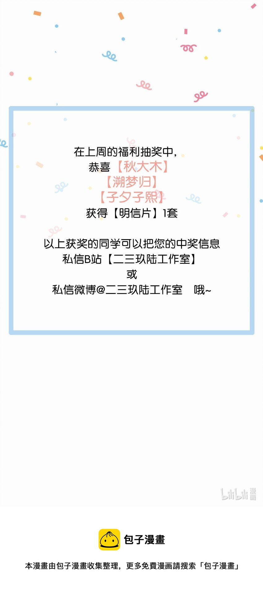 回归预告 回归预告5