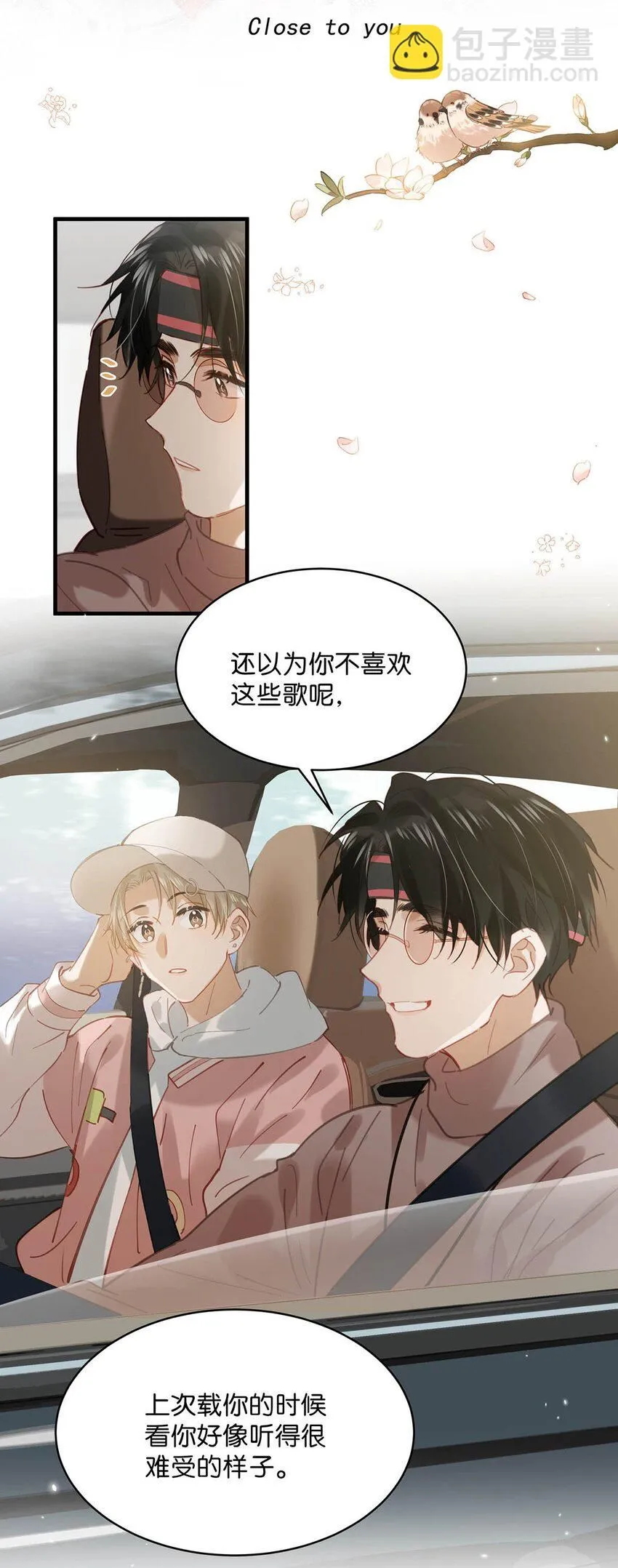 083 你怎样都好看。22