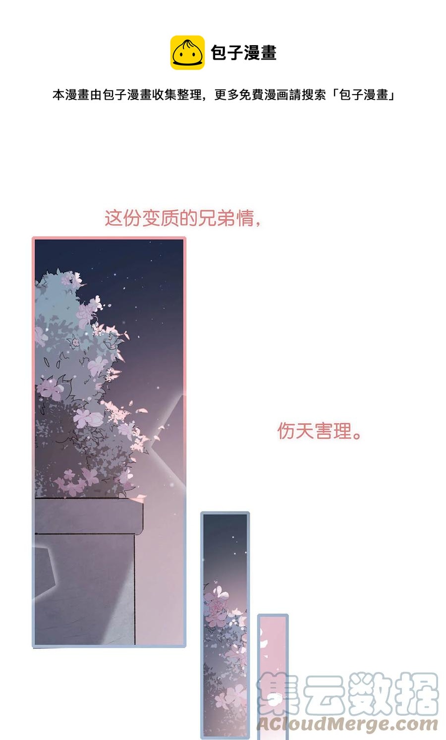 052 不是，我这是，弯了？24