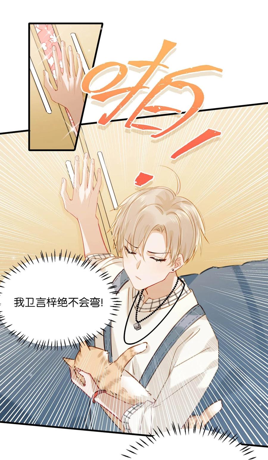 053 我有依了，顾依凉的依。15