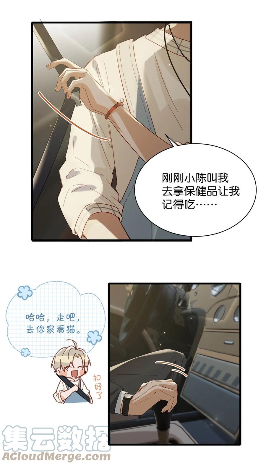 050 现在他已经是我的人了。33