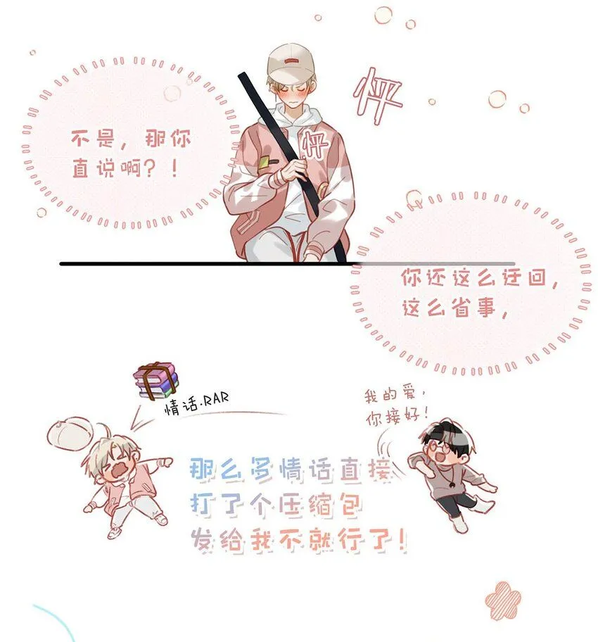 083 你怎样都好看。27