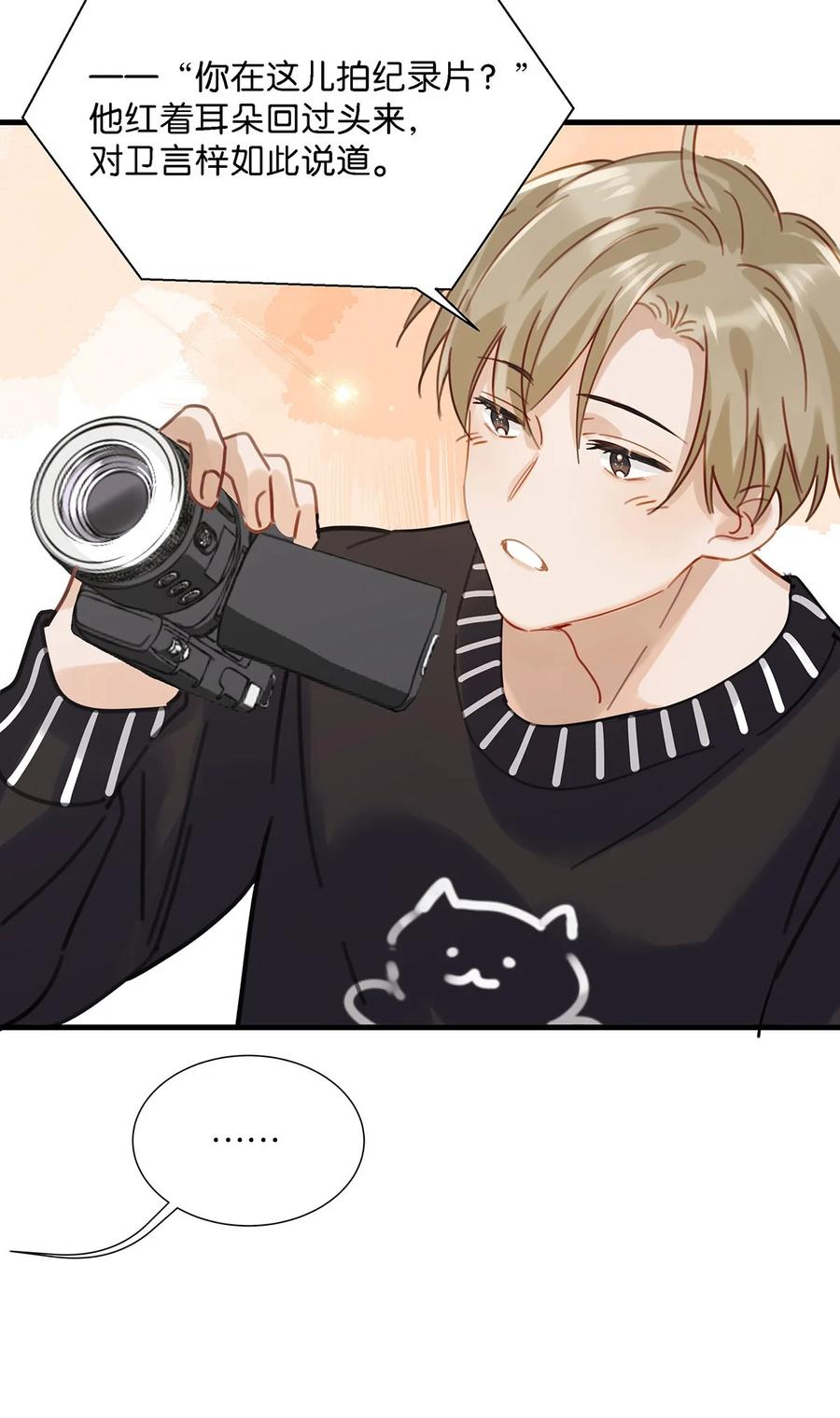 番外 一周年漫画独家专属番外31