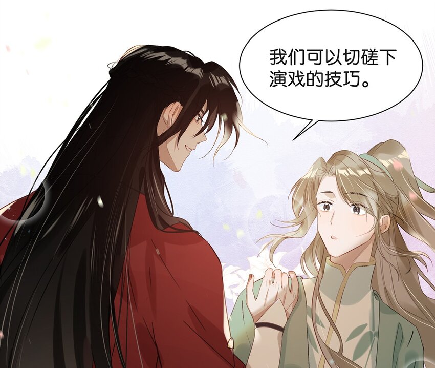 004 有些人从未在一起过，却已经在一起了三年？！13