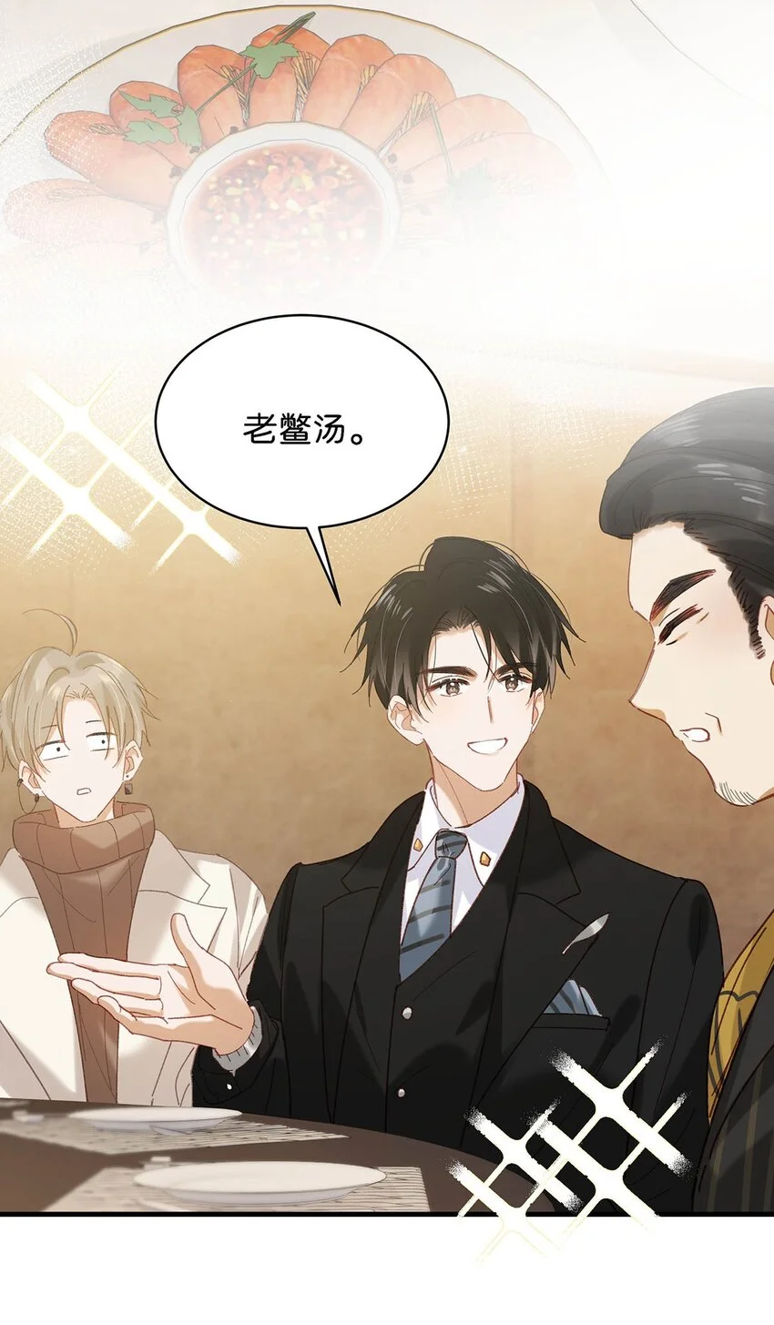 096 我还叫顾雍正呢！33