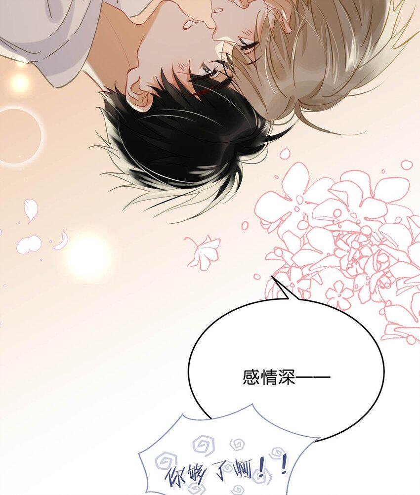 078 你是不是吃醋了啊？35